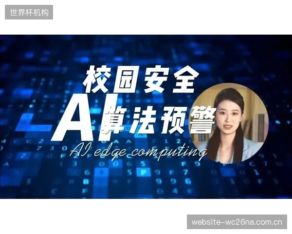 体育场馆安防逻辑改变，从“事后回看”跨越至基于边缘AI的“事前预警